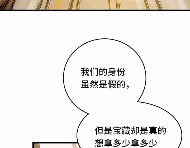 58话 虞人殊的秘密（上）72
