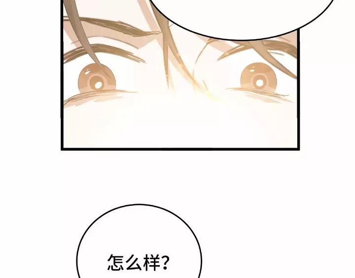 58话 虞人殊的秘密（上）73