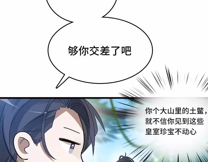 58话 虞人殊的秘密（上）74