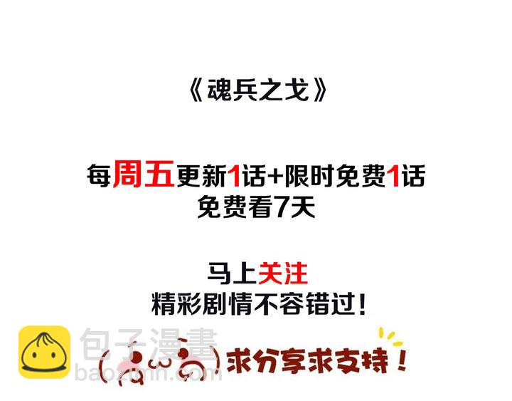 58话 虞人殊的秘密（上）78