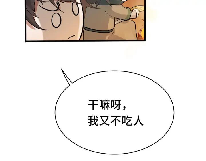 59话 山洞惊魂（上）14