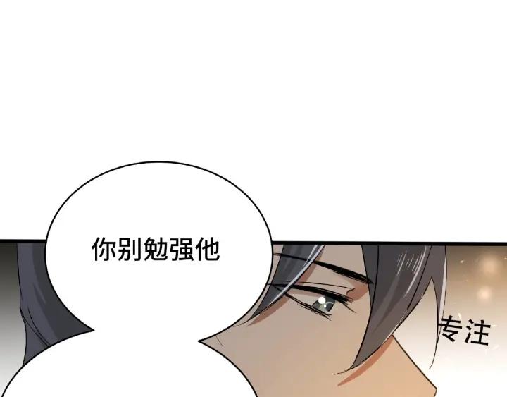 59话 山洞惊魂（上）15