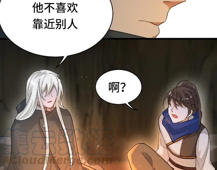 59话 山洞惊魂（上）16