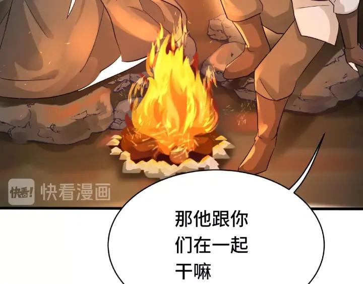 59话 山洞惊魂（上）17