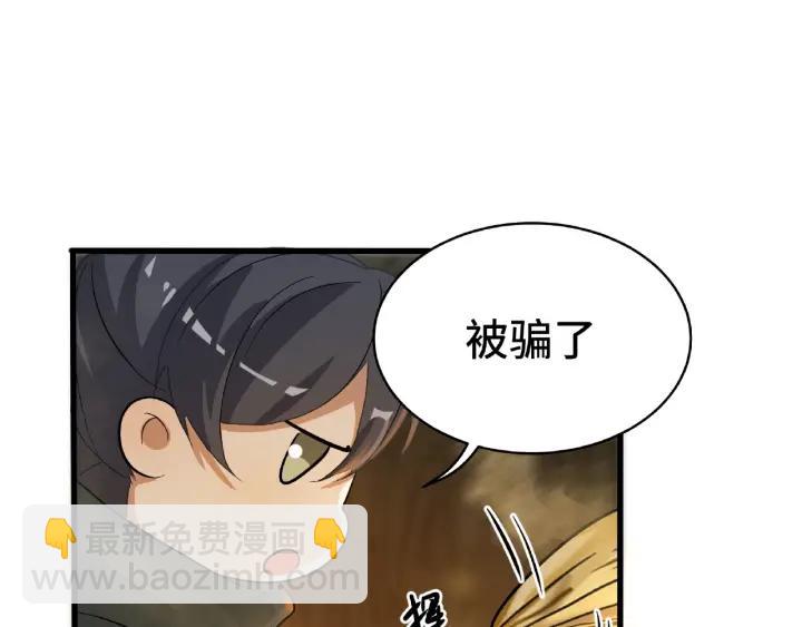 59话 山洞惊魂（上）19