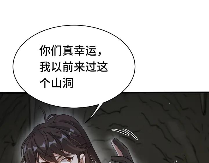 59话 山洞惊魂（上）2