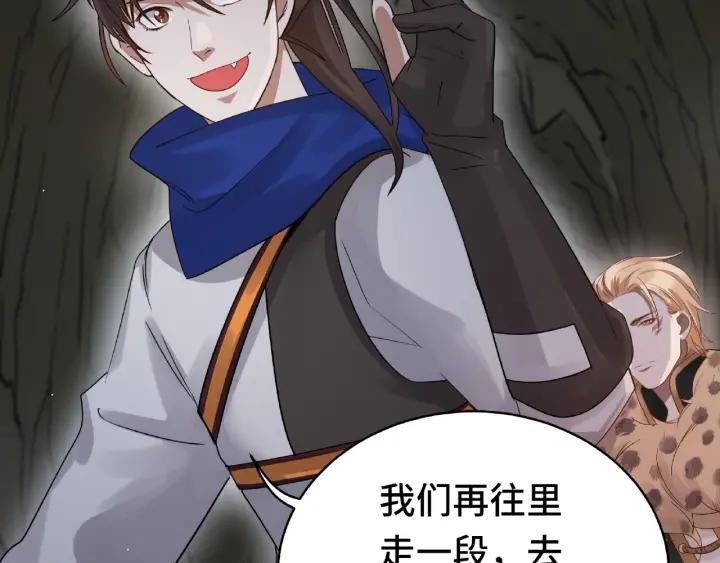 59话 山洞惊魂（上）3