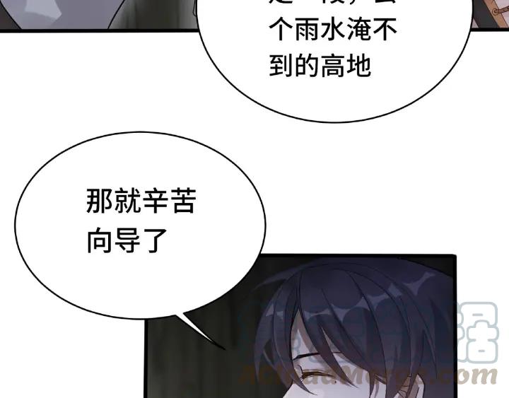 59话 山洞惊魂（上）4