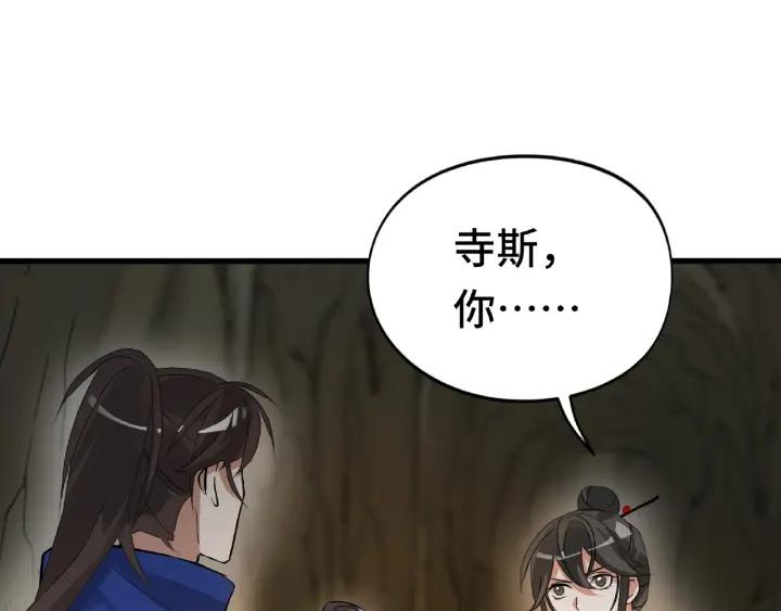 59话 山洞惊魂（上）64