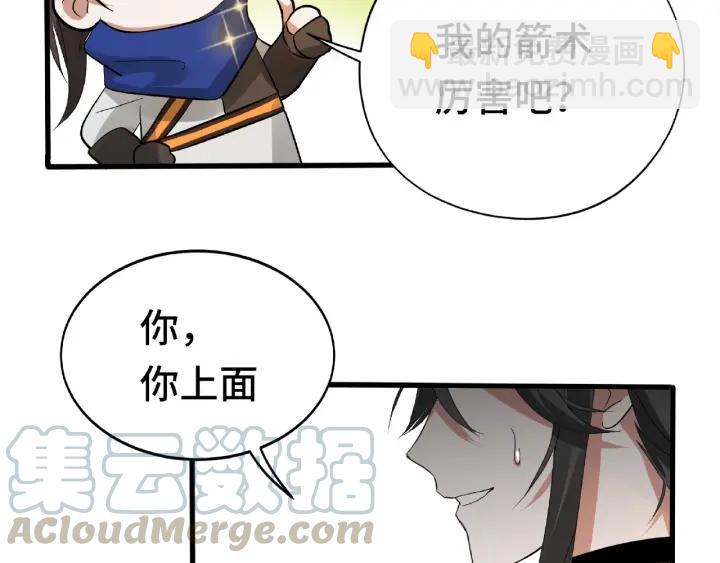 59话 山洞惊魂（上）67
