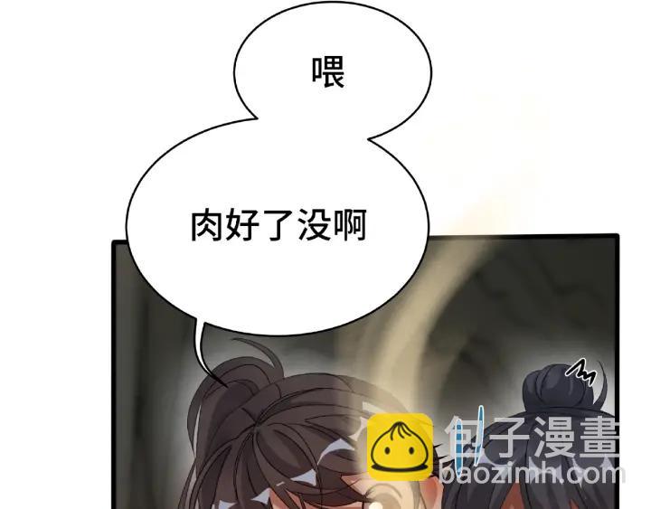 59话 山洞惊魂（上）9