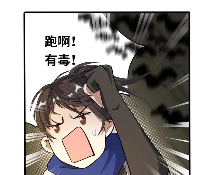 59话 山洞惊魂（下）11