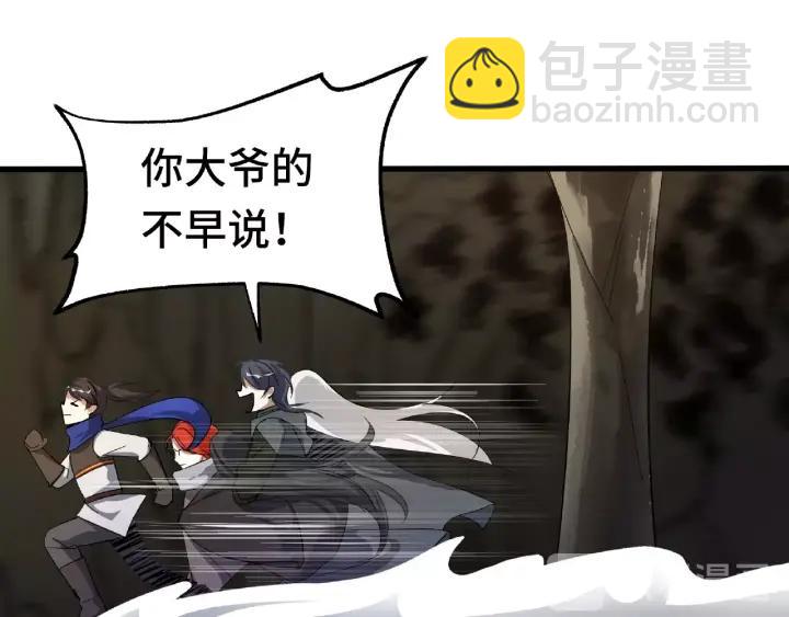 59话 山洞惊魂（下）13