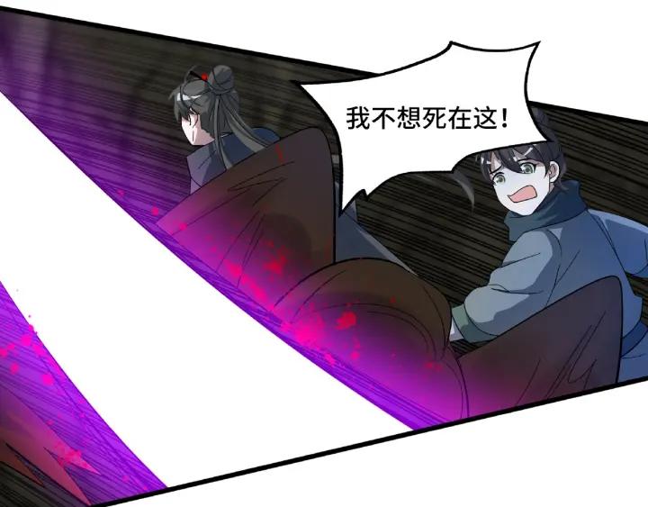 59话 山洞惊魂（下）18