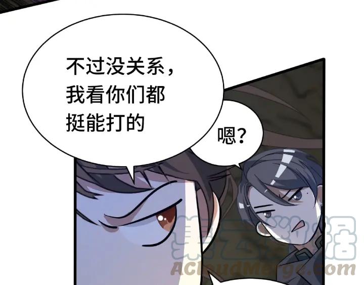 59话 山洞惊魂（下）19