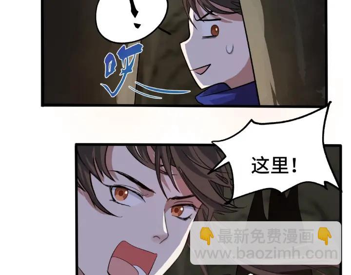 59话 山洞惊魂（下）22