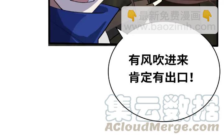 59话 山洞惊魂（下）23