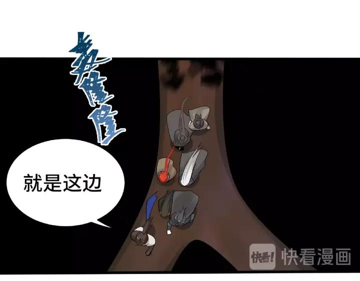 59话 山洞惊魂（下）24