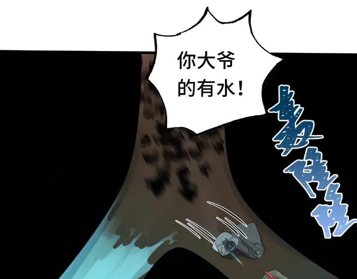 59话 山洞惊魂（下）25