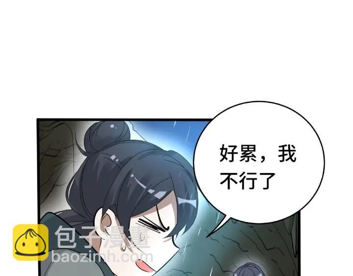 59话 山洞惊魂（下）29