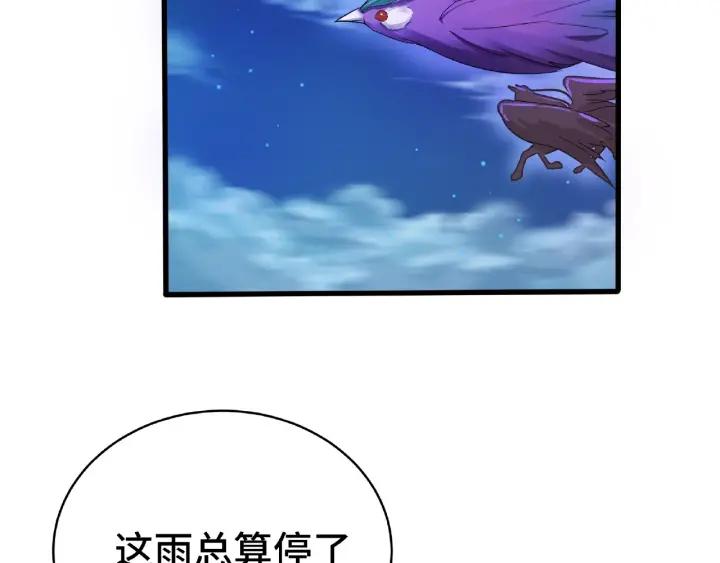 59话 山洞惊魂（下）53