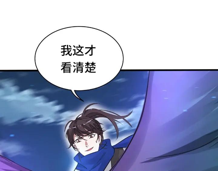 59话 山洞惊魂（下）57