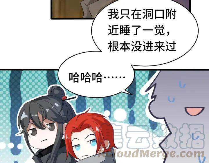 59话 山洞惊魂（下）8