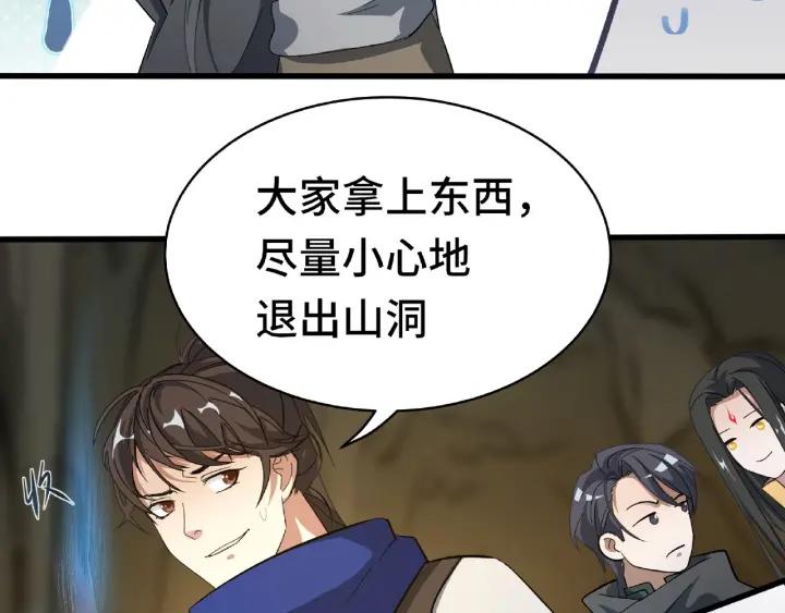 59话 山洞惊魂（下）9