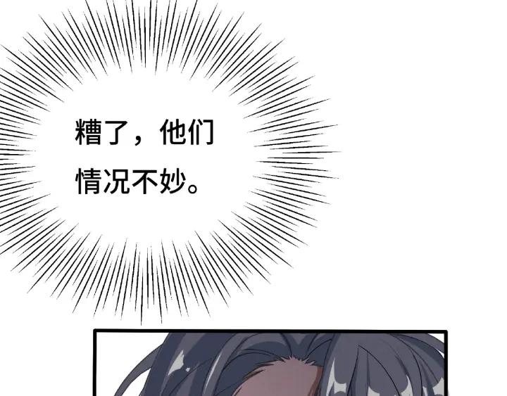 61话 包围圈（下）50