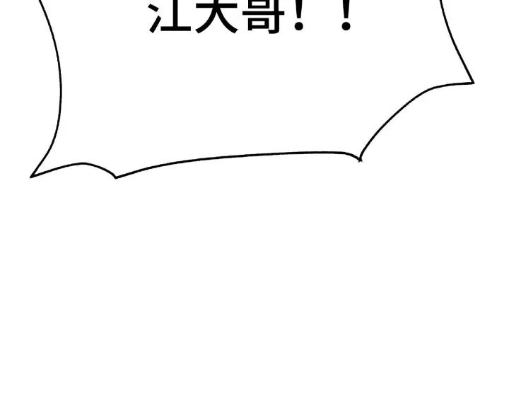 61话 包围圈（下）53