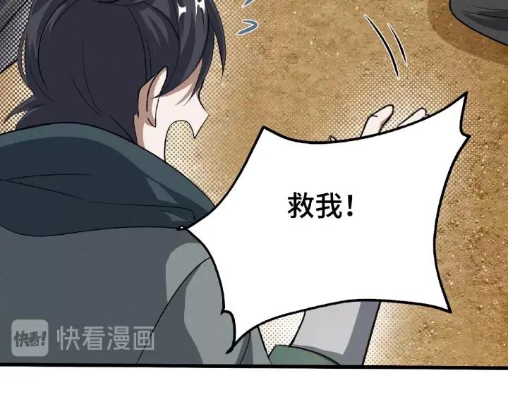 61话 包围圈（下）56