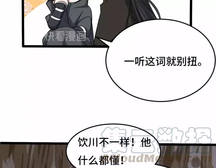 62话 我们结契吧（下）12