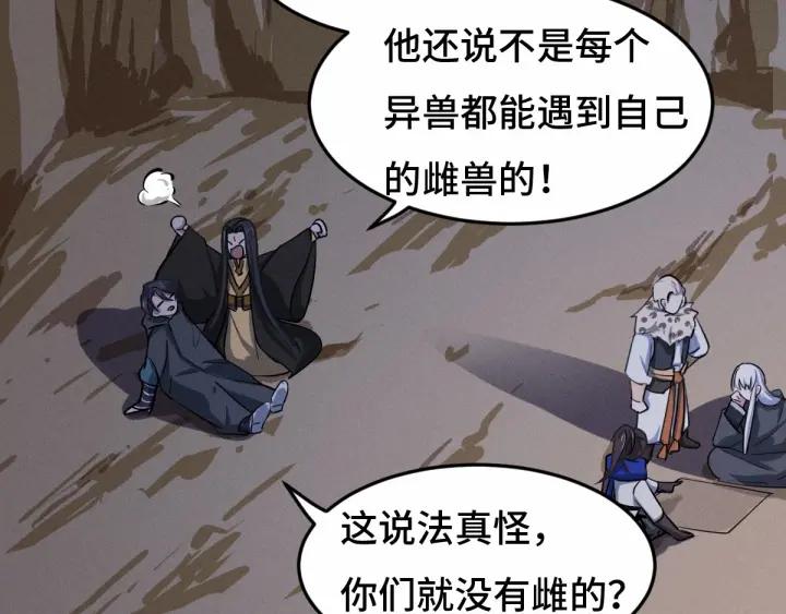 62话 我们结契吧（下）13