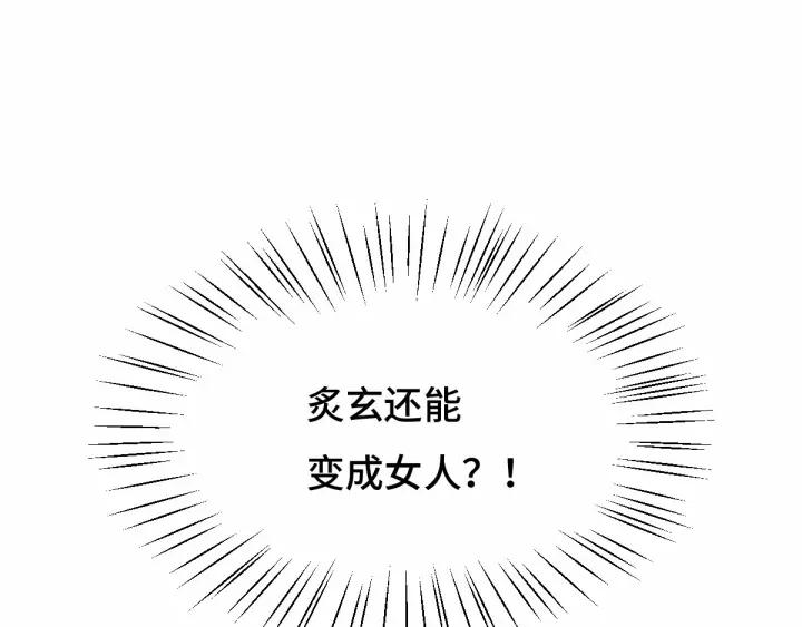 62话 我们结契吧（下）19
