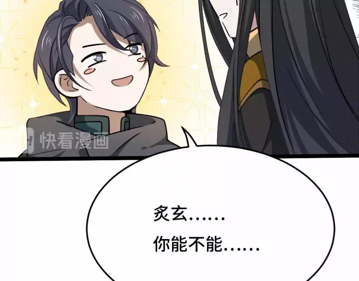 62话 我们结契吧（下）26