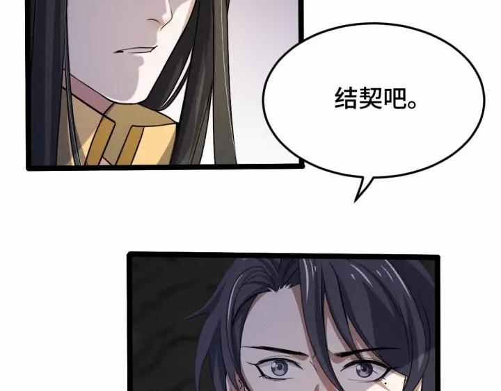 62话 我们结契吧（下）3