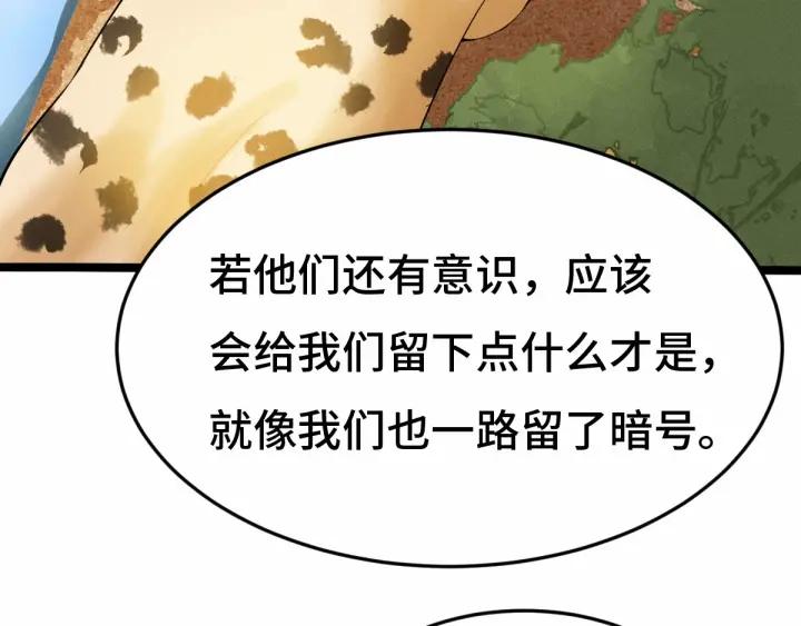62话 我们结契吧（下）41