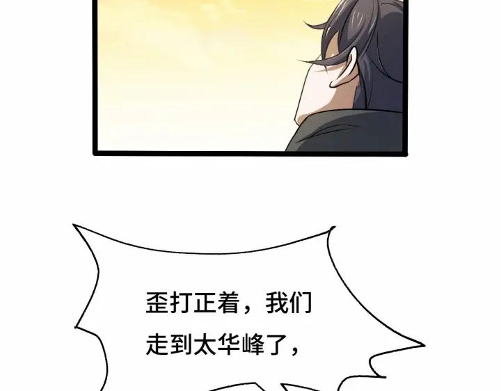 62话 我们结契吧（下）53