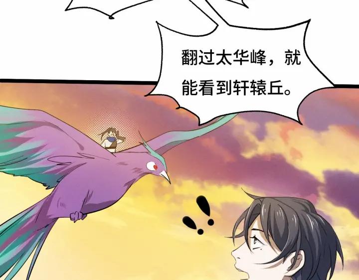 62话 我们结契吧（下）54