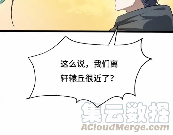 62话 我们结契吧（下）55
