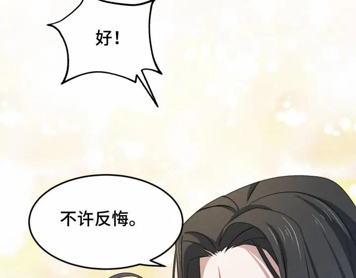 62话 我们结契吧（下）6