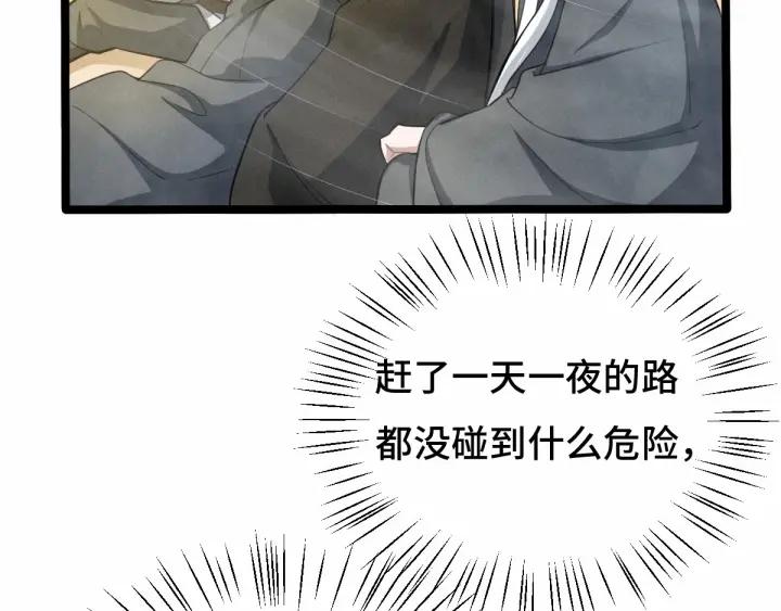 62话 我们结契吧（下）70