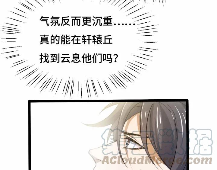 62话 我们结契吧（下）71
