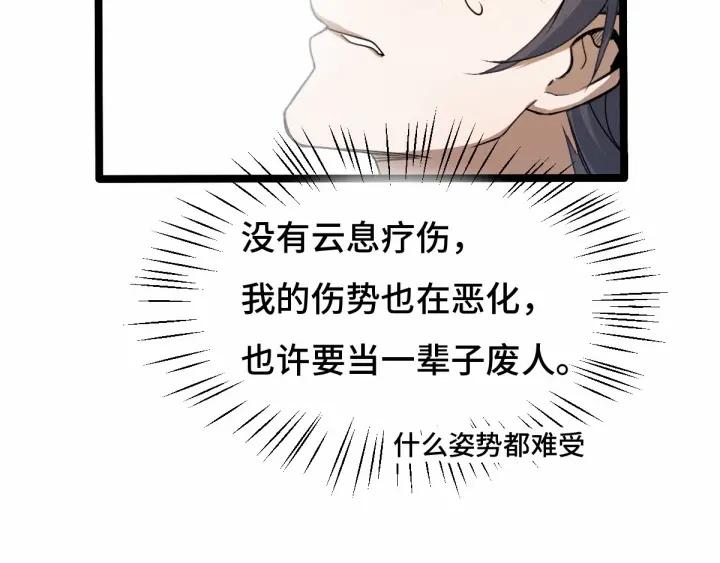 62话 我们结契吧（下）72