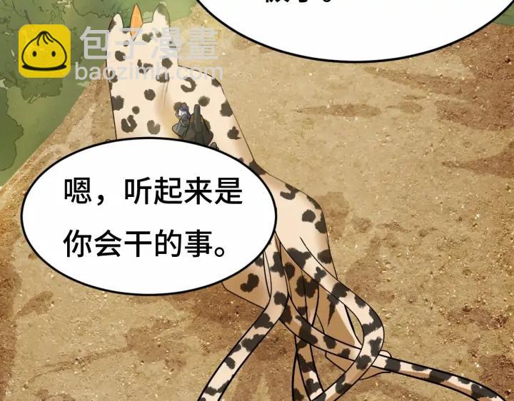 63话 饮川（上）10