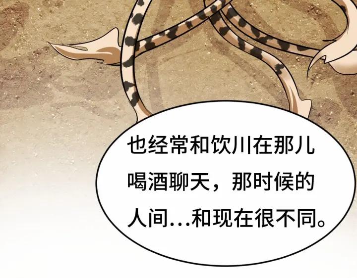 63话 饮川（上）11