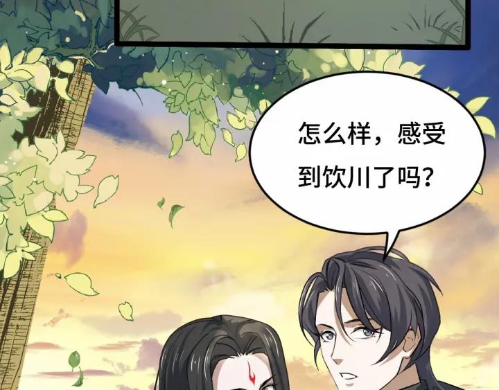63话 饮川（上）27