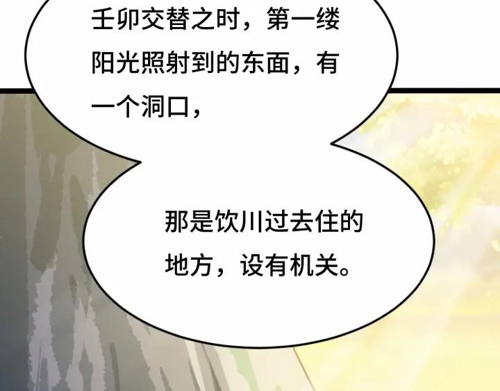 63话 饮川（上）33