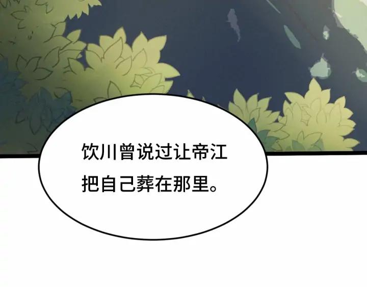 63话 饮川（上）35