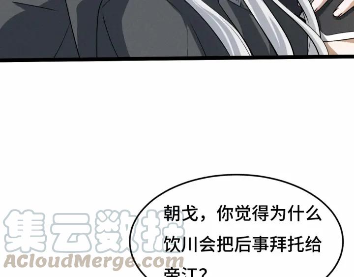 63话 饮川（上）43